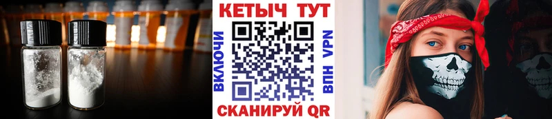 КЕТАМИН ketamine  Устюжна 