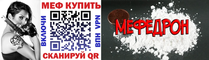 Мефедрон VHQ закладка гидра вход Устюжна