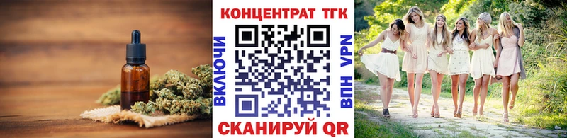 ТГК вейп  Устюжна 